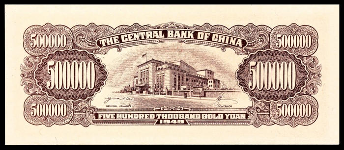  1949年，中央银行伍拾萬圆两枚