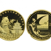  2017年世界硬币大奖赛中文版首发纪念金章 NGC PF 70