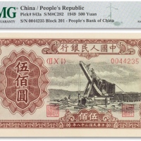  1949年中国人民银行发行第一版人民币“起重机”伍佰圆一枚