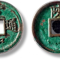  北宋宣和通宝小平背陕 GBCA 古-美品 82