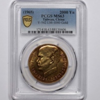  孙像诞辰民国54年贰仟圆 PCGS MS 63