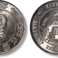  孙中山像开国纪念壹圆普通 PCGS MS 63