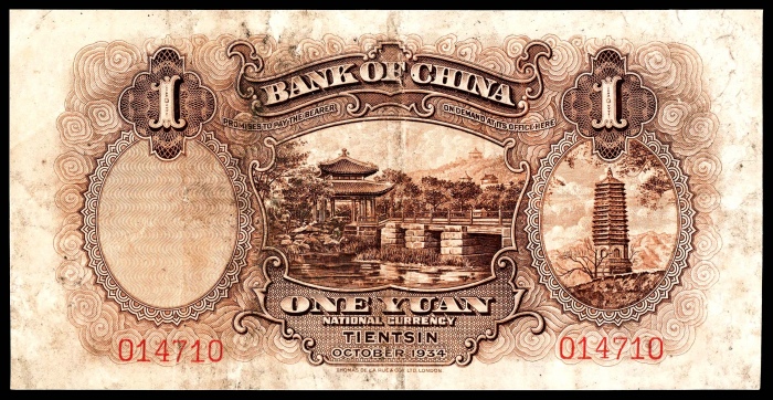  民国二十三年（1934年），中国银行壹圆