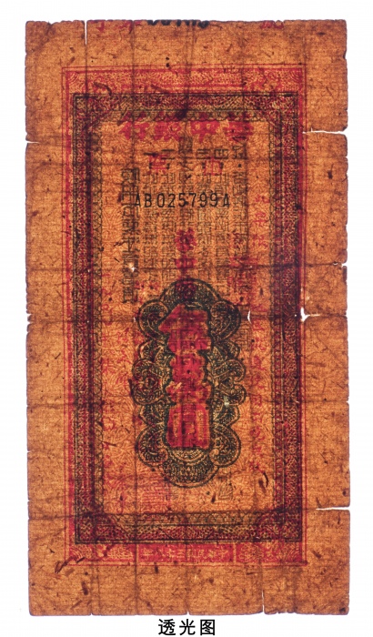  1949年华中银行华中伍萬圆本票