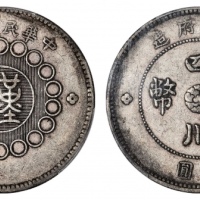  四川省造军政府壹圆大点金 PCGS XF 45