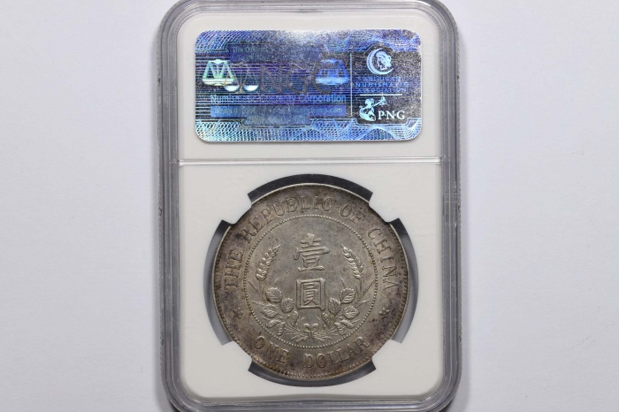  黎元洪像开国纪念壹圆戴帽 NGC AU 58