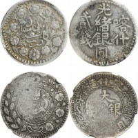 清 新疆银元两枚一组。NGC VF20、PCGS VF98