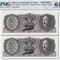  民国三十五年（1946年）中央银行贰角测试钞两连体一枚