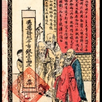  光绪年间，江西银钱号壹两