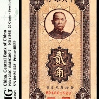 中央银行贰角