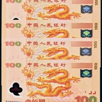  2000年中国人民银行迎接新世纪纪念钞壹佰圆四枚连号