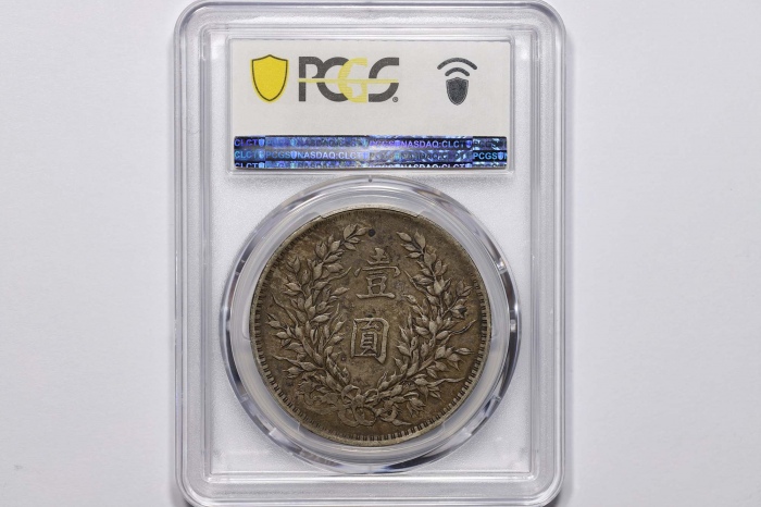  袁世凯像民国八年壹圆普通 PCGS VF 35