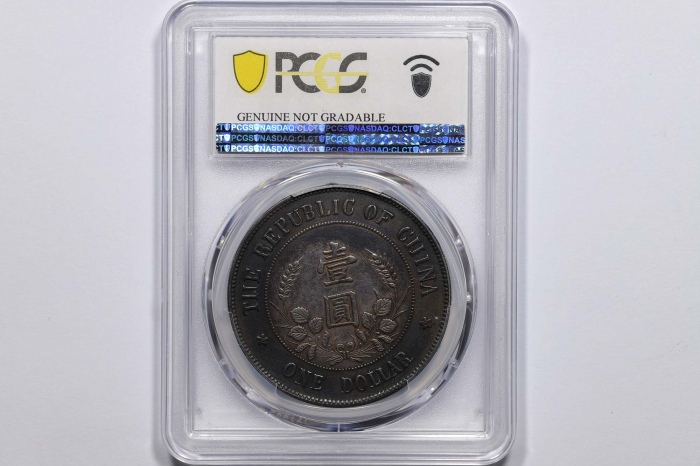  黎元洪像开国纪念壹圆戴帽 PCGS XF Details