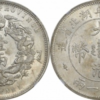  湖北省造双龙一两小字 NGC MS 62