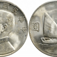  孙像船洋民国22年壹圆普通 PCGS MS 63