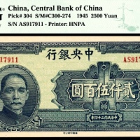  民国三十四年（1945年），中央银行贰仟伍百圆