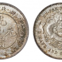  湖北省造光绪元宝三钱六分 PCGS MS 63