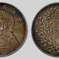  袁世凯像民国三年壹圆中央版 PCGS XF 45
