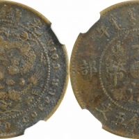  浙江省造大清铜币丙午浙五文红铜 NGC VF-Details