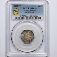  宣统三年大清银币壹角普通 PCGS MS 64+