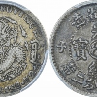  吉林省造庚子七分二厘太极 PCGS XF 40