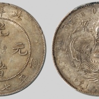  北洋造光绪34年七钱二分普通 PCGS AU 53