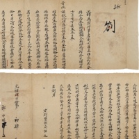  清 光绪肆年（1878年）工部劄文一件