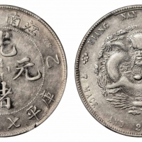  江南省造乙巳七钱二分 PCGS XF 40