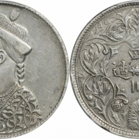  四川省造光绪帝像卢比无领横花 PCGS XF 45