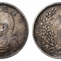  袁世凯像民国三年壹圆武昌版 PCGS XF 45