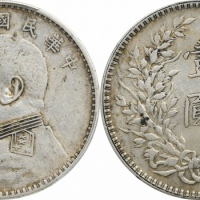  袁世凯像民国十年壹圆竖点年 PCGS XF 45
