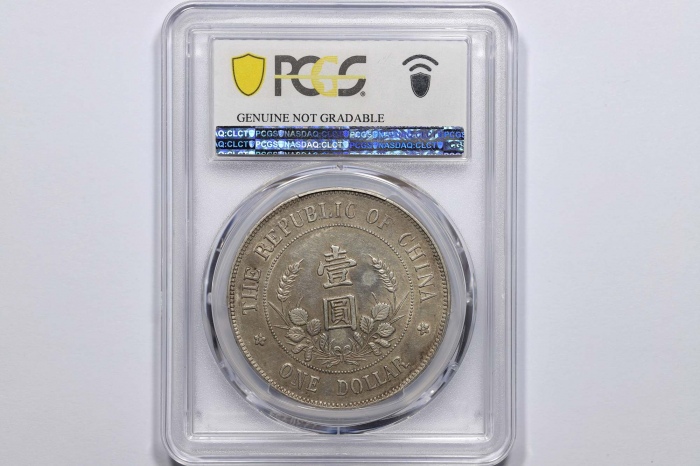  黎元洪像开国纪念壹圆无帽 PCGS AU Details