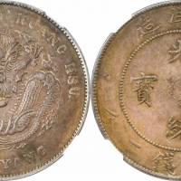  北洋造光绪34年七钱二分普通 NGC AU 58