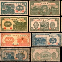  1939年冀南银行棕色贰角伍分