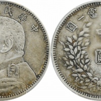  袁世凯像民国三年中圆中央版 PCGS XF 45