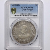  黎元洪像开国纪念壹圆无帽 PCGS AU 50