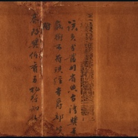  光绪年太子少保头品顶戴兵部尚书福建台湾巡抚部院兼管海关学政一等勇刘铭传亲笔批折