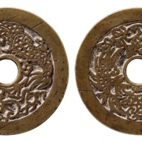  清代龙凤纹苏炉圆孔花钱 极美品
