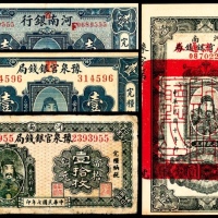  民国十一年（1922年），河南银行壹圆
