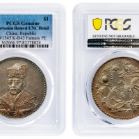  袁世凯像丙辰纪念无币值朝服 PCGS UNC Details