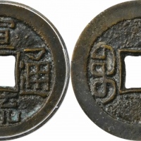  清代宣统通宝宝泉小平母钱 GBCA 古-美品 90