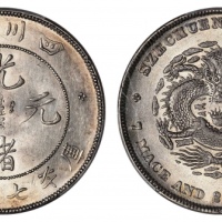  四川省造光绪元宝七钱二分狭面龙 PCGS AU 58+