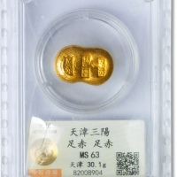  民国“天津三阳·足赤·足赤”一两金锭一枚