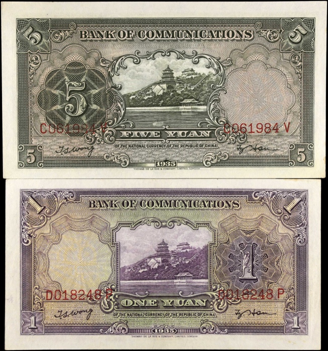  1935年交通银行一组 PMG Choice Unc 64 Bank of Communications. 1, 5 & 10 Yuan
