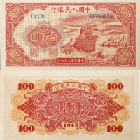  1949年第一版中国人民银行壹佰元 红轮船。PMG 65EPQ