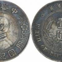  孙中山像开国纪念壹圆普通 PCGS XF Details