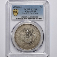  北洋造光绪34年七钱二分普通 PCGS AU 50