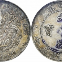  北洋造光绪34年七钱二分普通 PCGS XF 45