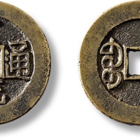  清代宣统通宝宝泉小平大样母钱 极美品