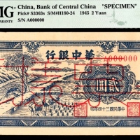  民国三十四年（1945年），华中银行贰圆 样票